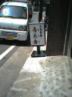060524_1323~001.jpg